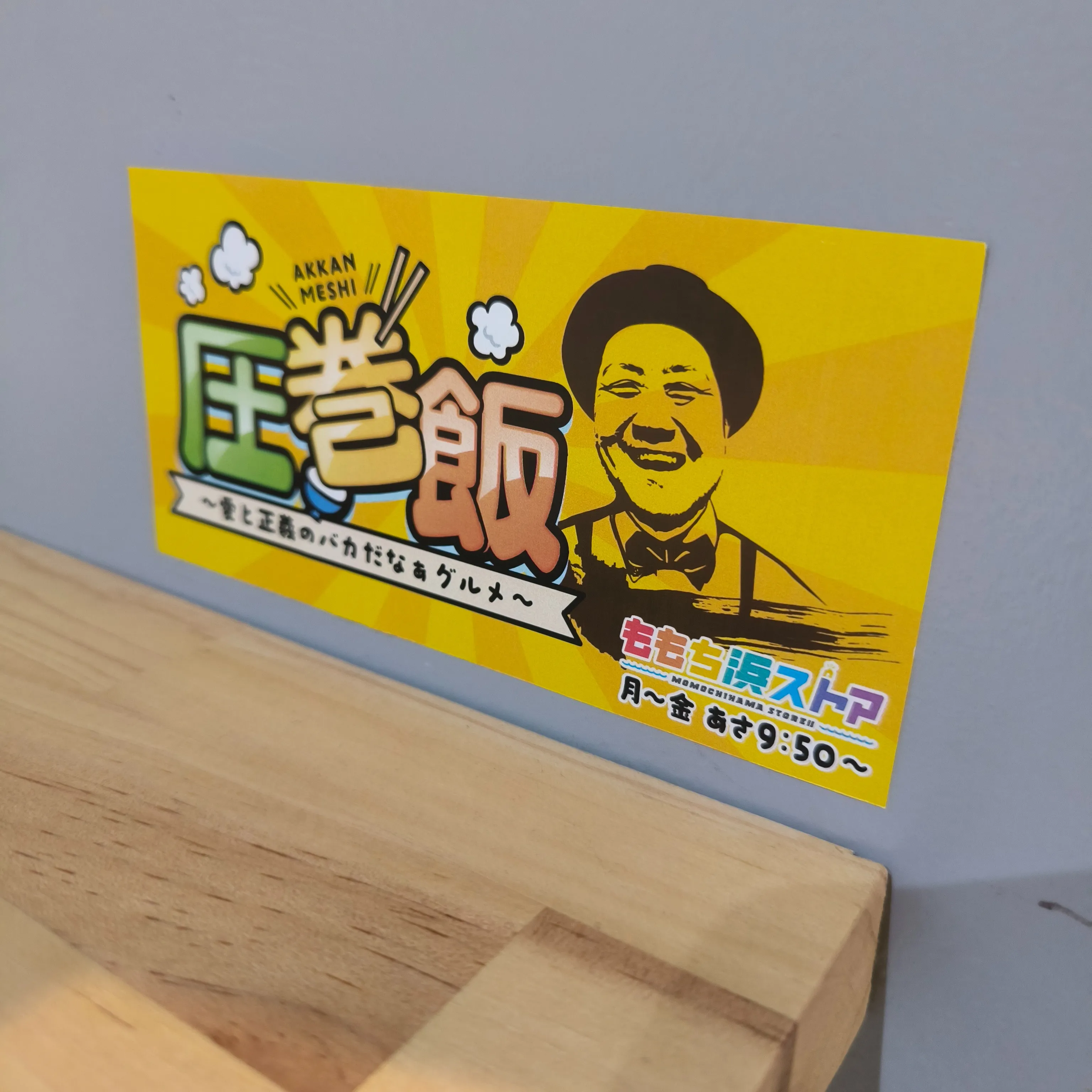 【テレビ出演のお知らせ】